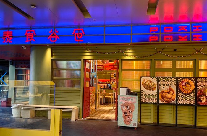 餐饮空间装修案例