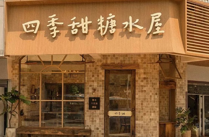 餐饮空间装修案例