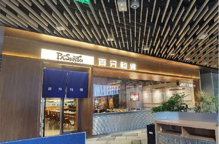 餐饮空间装修案例